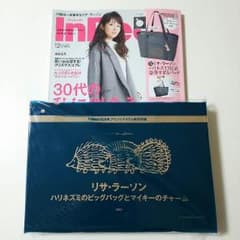 リサラーソン インレッド 付録 バッグのサムネイル