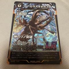 蟲神器 コーカサスオオカブト LRのサムネイル