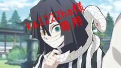 ka1222ha様専用のサムネイル