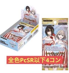 プレシャスブースターパック 全色PcSR以下4コン ③ - メルカリ