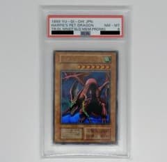 【PSA8】ハーピィズペット竜　初期　ウルトラレアのサムネイル
