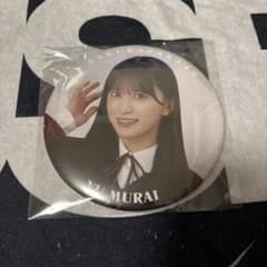 사쿠라자카 46 복주머니 2026 캔 배지 큰 유니폼 무라이 유