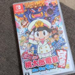 桃太郎電鉄 ～昭和 平成 令和も定番！～のサムネイル