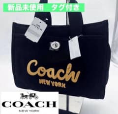 【新品未使用】COACH コーチ キャンバス カーゴ トート 26 ブラックのサムネイル