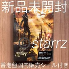 周杰倫 ジェイ・チョウ Jay Chou 魔杰座 香港盤 国内販売シール付 2 周杰倫 ジェイ・チョウ Jay Chou 魔杰座 香港盤 国内販売シール付 2