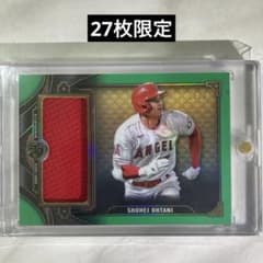 大谷翔平 topps ジャージカード 27枚限定 27シリ エメラルド MLB