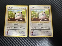 ポケモンカード プリン 旧裏 光沢なし すぐわかる - メルカリ