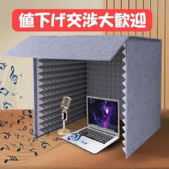 防音ブース ボックス 吸音ボード 個室ブース 簡易防音室 仕事用のサムネイル