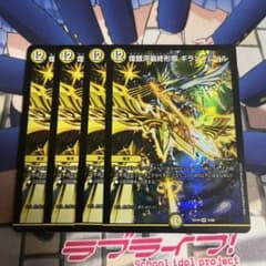 デュエルマスターズ 煌銀河最終形態 ギラングレイル 4枚セットのサムネイル