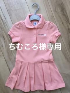 プチバトー ワンピース 3ans/95cmのサムネイル