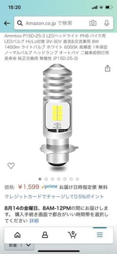 ＬＥＤヘッドライトのサムネイル