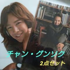 チャン・グンソク クリアファイル2枚セット - メルカリ