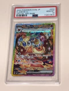 ブースターex set PSA10のサムネイル