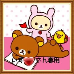 いず♡さん専用 マヌカハニーのサムネイル