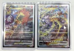 ポケモンカード リザードンVSTAR ミュウツーVSTAR SAR 2枚セットのサムネイル