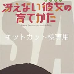 キットカット様専用のサムネイル