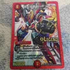 轟く侵略 レッドゾーンのサムネイル