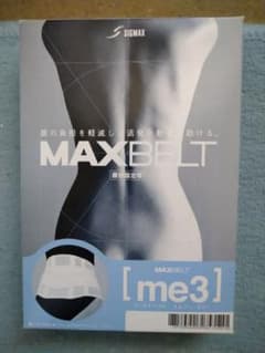 SIGMAX MAXBELT me3 Lサイズ 腰痛ベルトのサムネイル