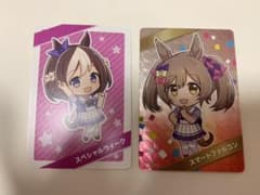 ウマ娘　ポテトチップス　カードのサムネイル
