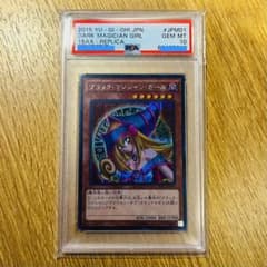 【遊戯王】ブラックマジシャンガール 15AX ★ psa10のサムネイル
