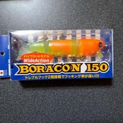 BORACON150 ハイフロートモデルのサムネイル