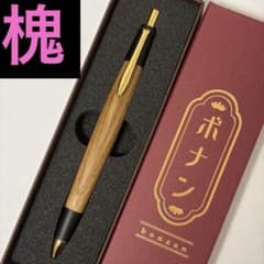 中古 ボナンペン 欅 真鍮金具 0.5mm | Shop at Mercari from Japan
