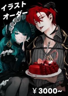デジタルイラストオーダーのサムネイル
