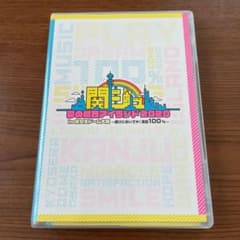 関ジュ 夢の関西アイランド2020 DVDのサムネイル