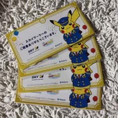 ポケモン スカイマーク ピカチュウ マスク 4枚セットのサムネイル