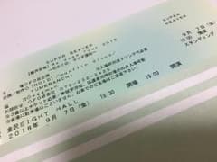 SUPER BEAVER  9/7(金)金沢 チケット 1枚 スーパービーバーのサムネイル