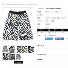 ヤンヤン様専用のサムネイル