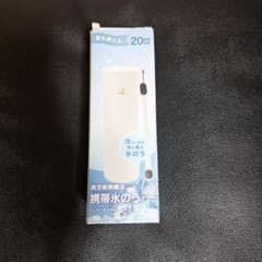 携帯氷のう 真空断熱構造のサムネイル