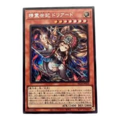 A*L様 遊戯王 精霊世妃ドリアード BETB-JP028 - メルカリ