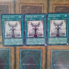 宣告者の預言 3枚④のサムネイル