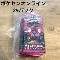 ポケモンカードゲーム ナイトワンダラー 29パック - メルカリ
