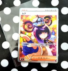 ポケモンカードゲーム ムク 117/081 SAR アビスアイ - メルカリ