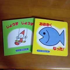 まついのりこ あかちゃんのほん 2冊セットのサムネイル