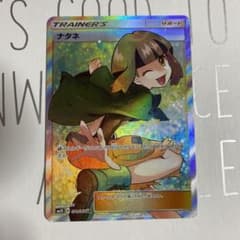 ポケモンカードゲーム ナタネのサムネイル