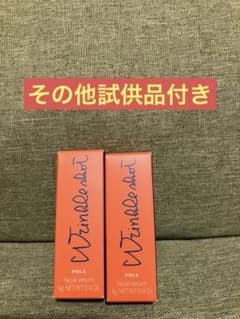 ポーラ　リンクルショット　メディカルセラム　4g2個　その他試供品のサムネイル