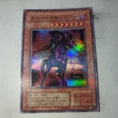 遊戯王 疾風の暗黒騎士ガイア YU-02 - メルカリ