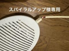 スパイラルアップ様専用　リタライフのサムネイル