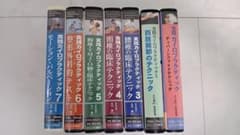 VHS 実践カイロプラクティック 大川泰 7本セットのサムネイル
