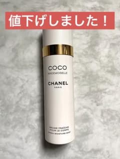 シャネル ココ マドモアゼル フレッシュ ボディ ミスト 100mlのサムネイル