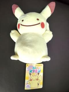 【へんしんメタモン】ピカチュウ　ポケモンセンターのサムネイル