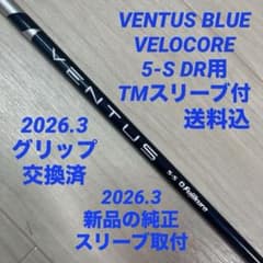 VENTUS BLUE（5S）DR用 VELOCOR テーラーメイドスリーブ付 - メルカリ