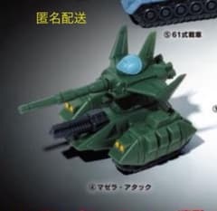 機動戦士ガンダム モビルスーツアンサンブル ガンダムメカ マゼラ・アタックのサムネイル