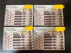 一家ホールディング株主お食事優待券10,000円分のサムネイル