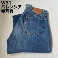 リーバイス 501 赤耳 USA製 バレンシア W31 オリジナル 80s - メルカリ