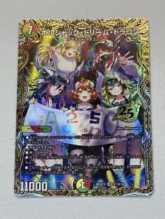 ボルシャック・ドリーム・ドラゴン ドラゴン娘 シークレット - メルカリ