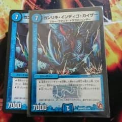 ガンリキインディゴカイザーのサムネイル